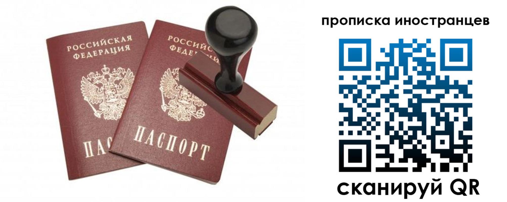 прописка иностранных граждан в Красноярском крае