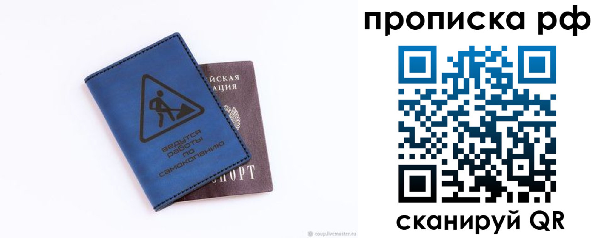 временная регистрация в Красноярском крае
