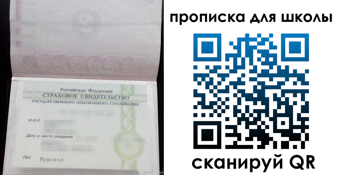 прописка законно в Красноярском крае